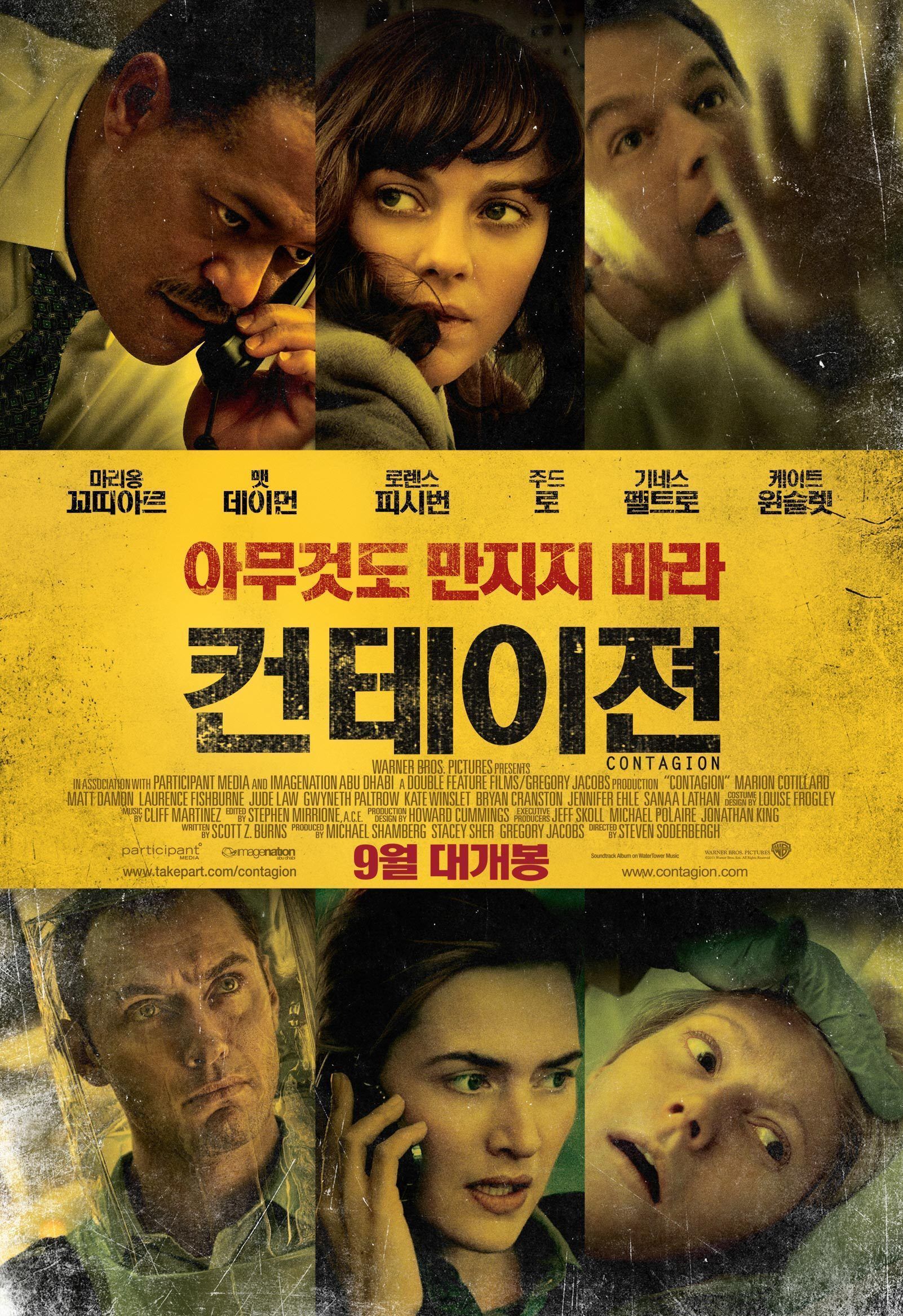 1602x2334 Contagion (2011)