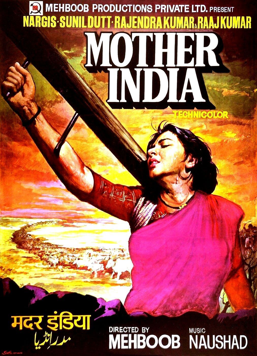 1012x1400 Mother India (1957)