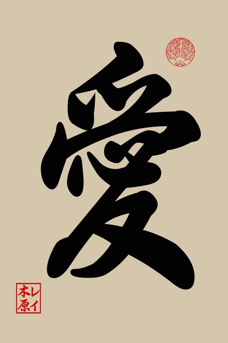 Japanese Calligraphy Wallpapers Top Free Japanese Calligraphy Backgrounds Wallpaperaccess