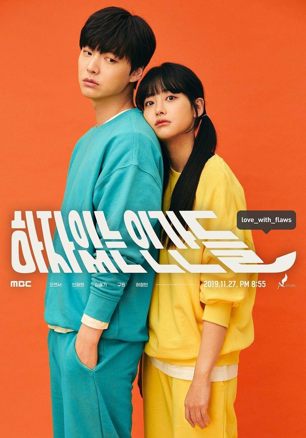 1000x1429 Oh Yeon Seo and Ahn Jae Hyun get cute and silly for 'Love With