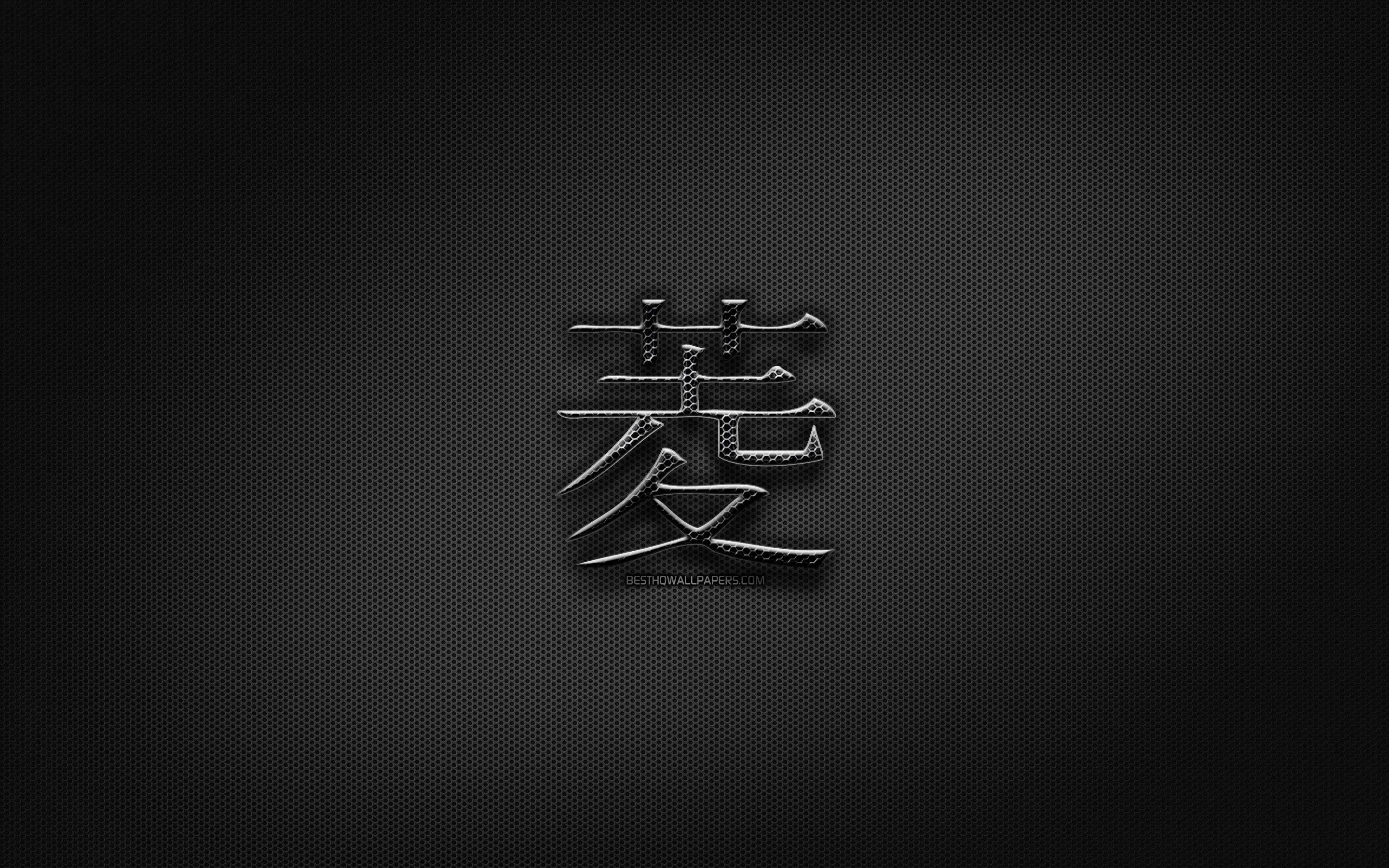 2880x1800 Download wallpaper Diamond Japanese character, metal hieroglyphs