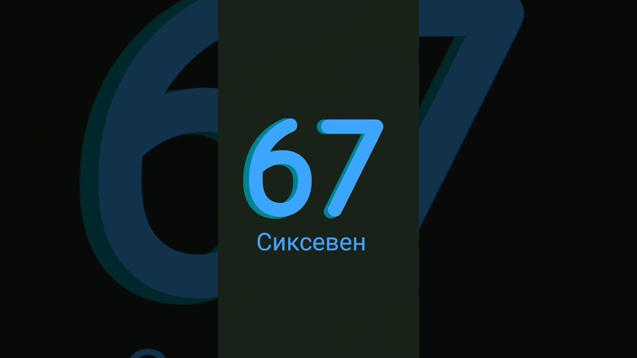 1280x720 67!!!!!
