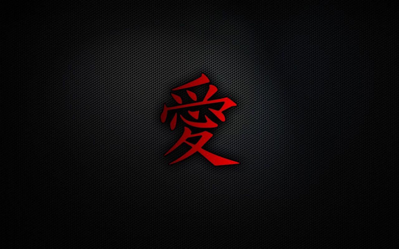 1280x800 Love in japanese desktop PC and Mac wallpaper