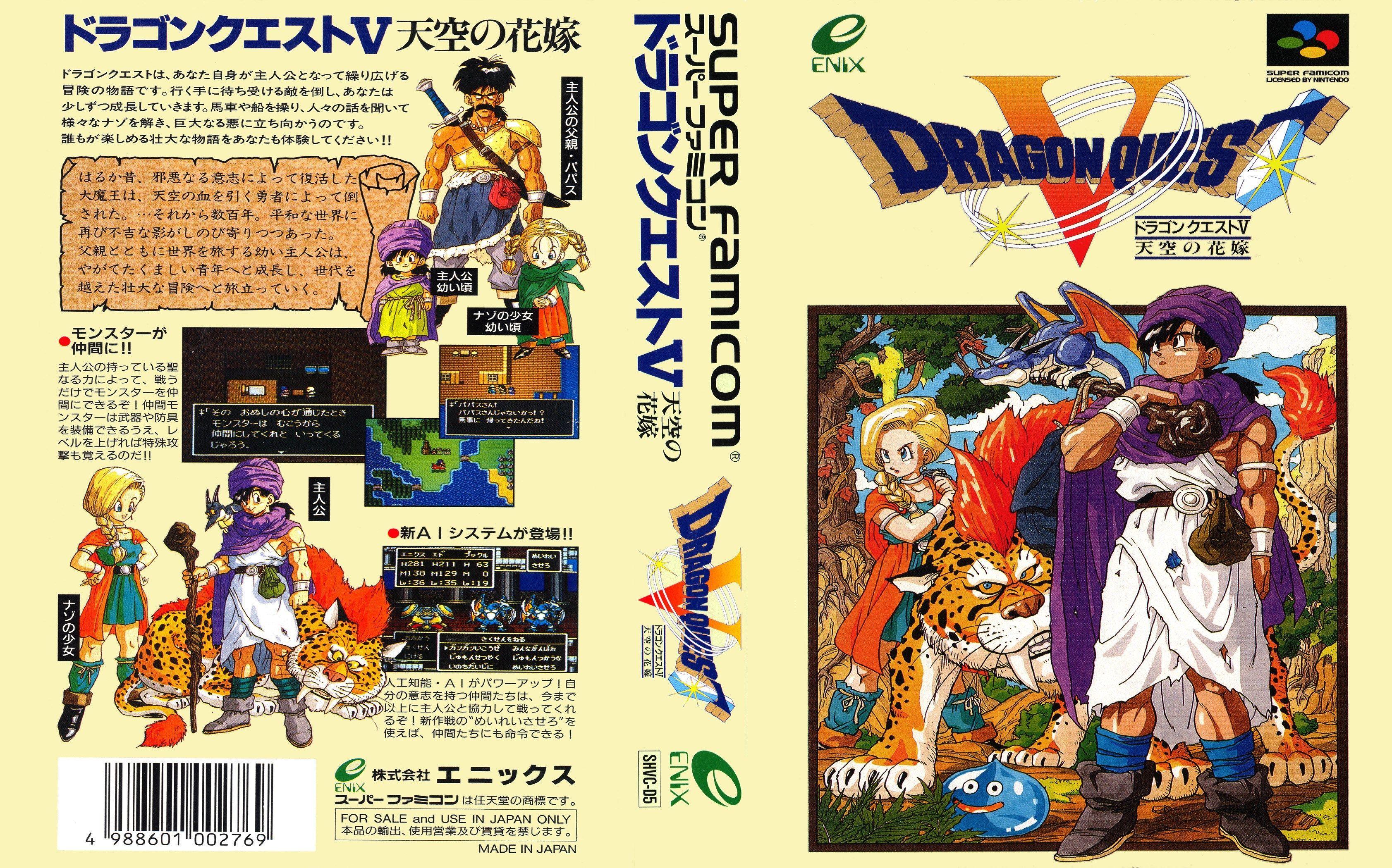 3366x2100 free desktop picture dragon quest v. Dragon quest