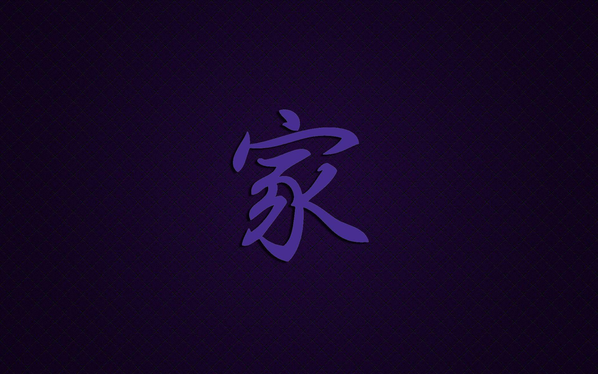 Cool Chinese Symbol Wallpapers - Top Free Cool Chinese Symbol 