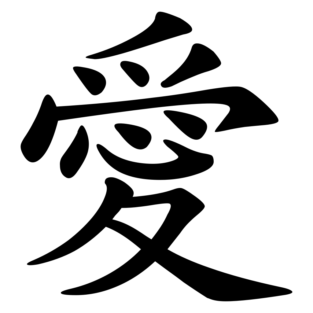 9-chinese-symbols-to-know-for-your-china-vacation-owlcation