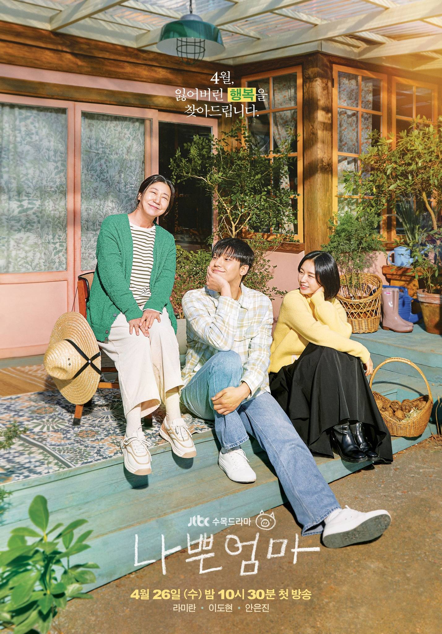 The Good Bad Mother Wallpapers - Top Free The Good Bad Mother ...