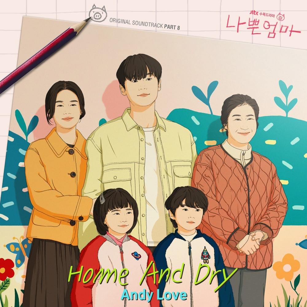 1000x1000 Andy Love - 나쁜엄마 (The Good Bad Mother) OST, Pt. 8 Lyrics and Tracklist