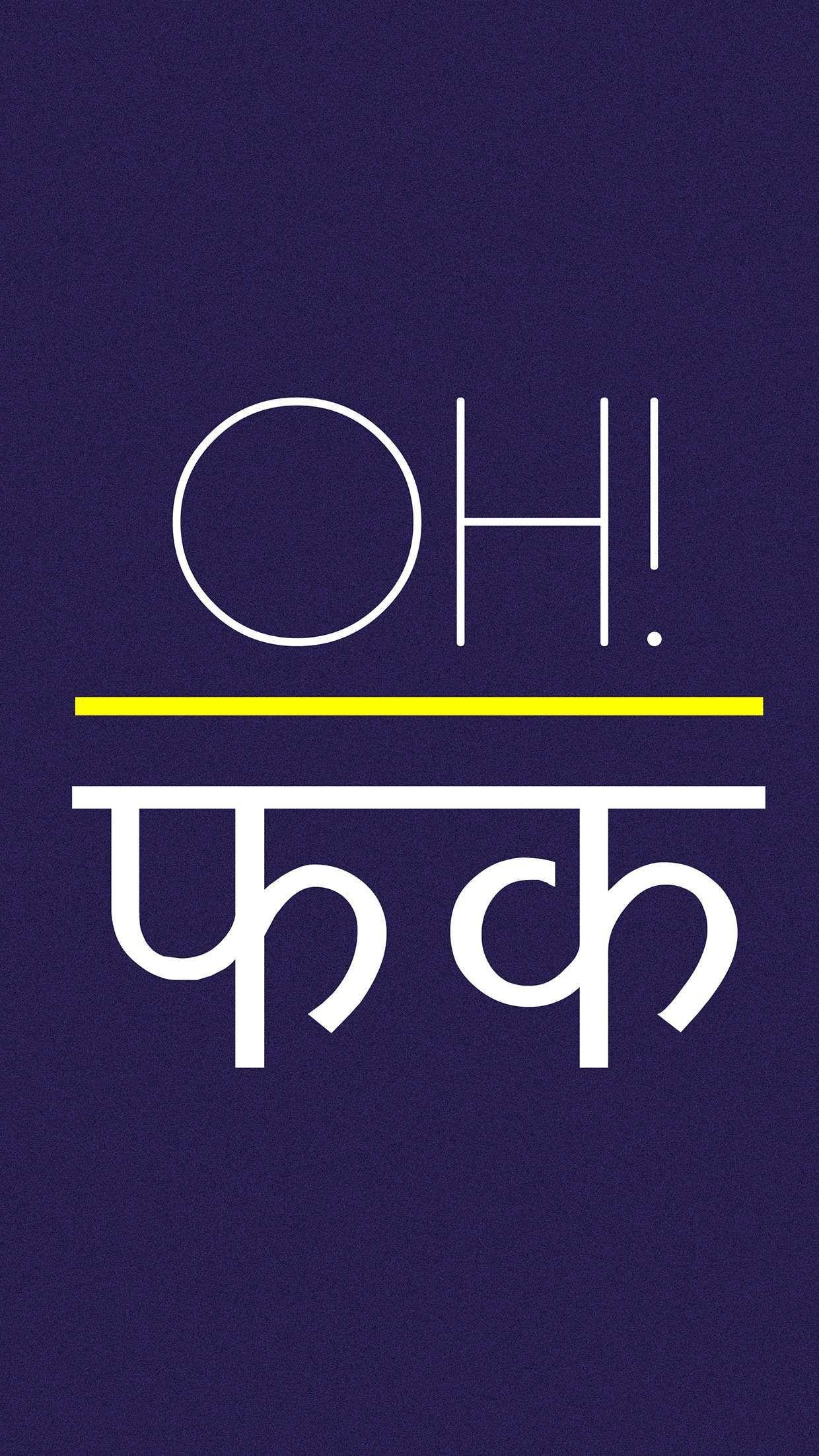 1240x2204 Funny Hindi Quote iPhone Wallpaper Quotes Wallpaper