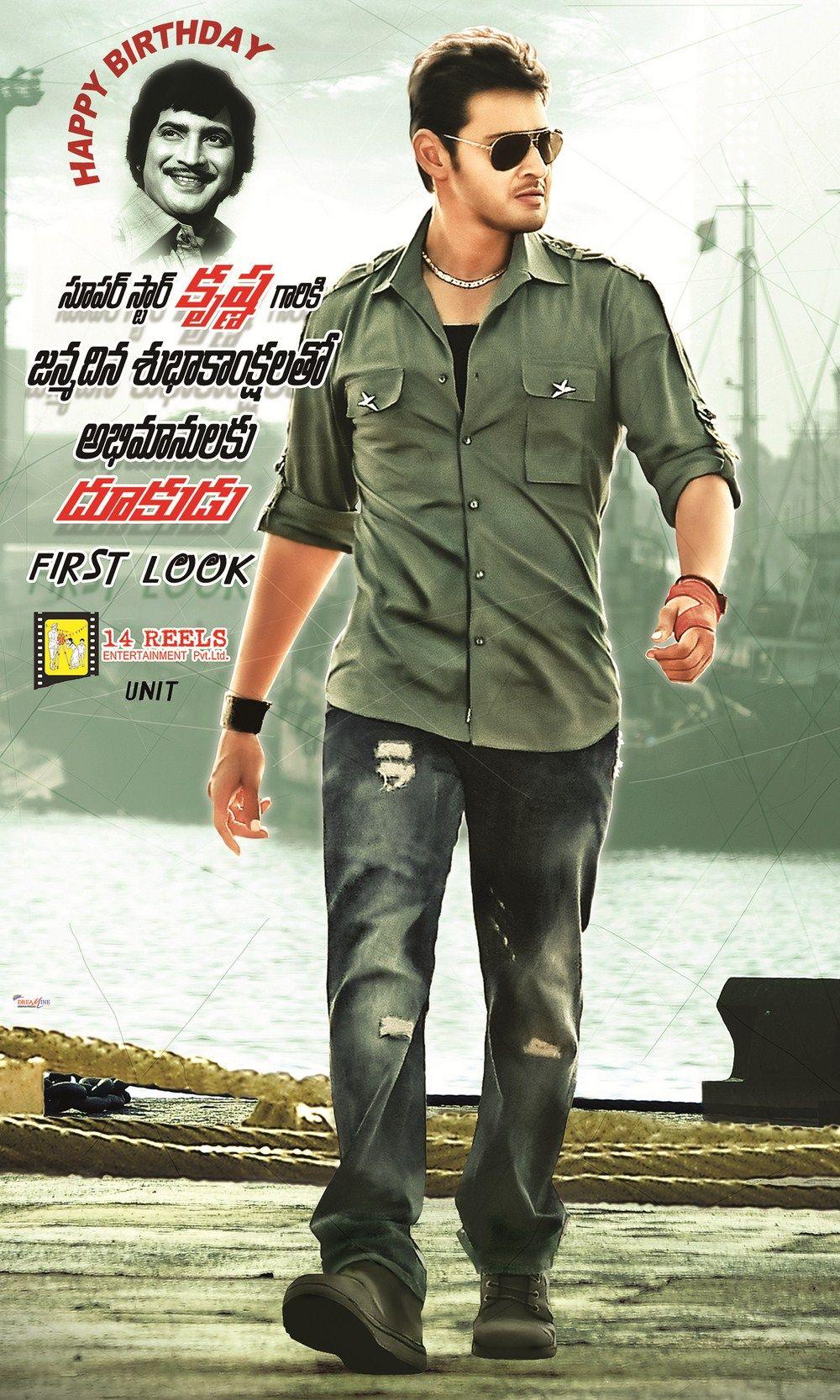 1000x1667 Mahesh Babu's Dookudu Movie First Look
