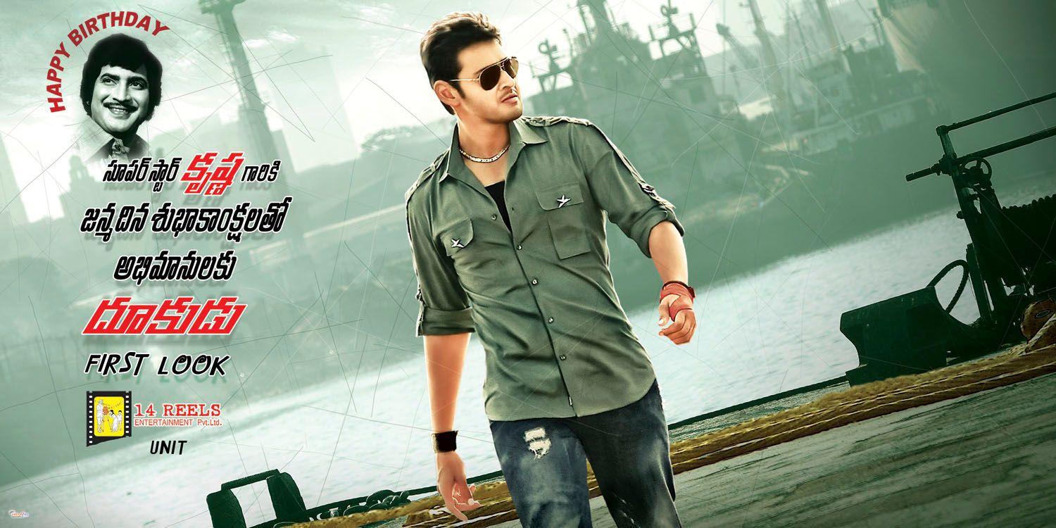 1500x750 Dookudu Movie: Dookudu Movie Wallpaper