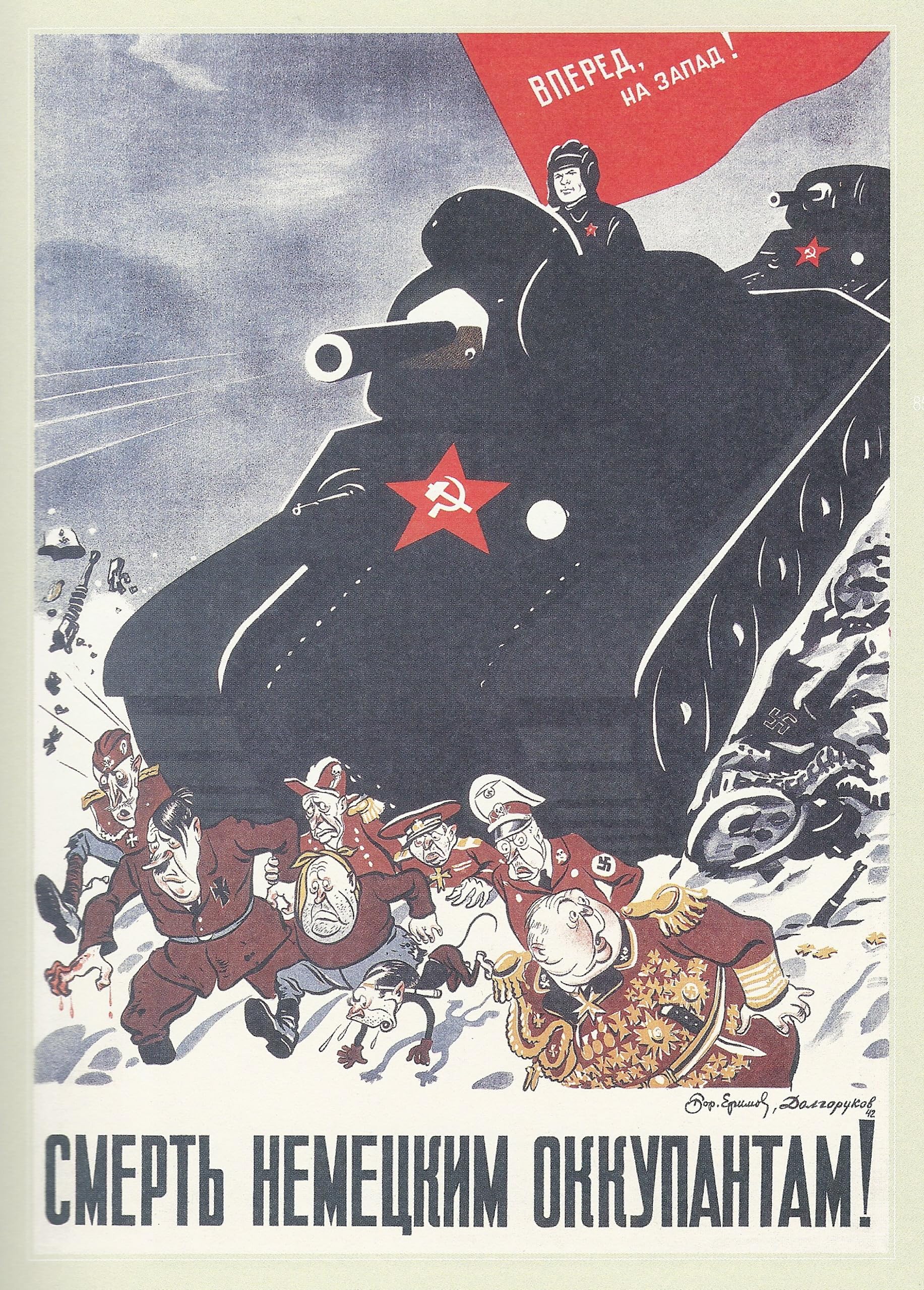 1833x2558 Vintage WW II Soviet Propaganda Poster, 'Death To The German Occupiers!', 11W X 17L Inches: Posters & Prints