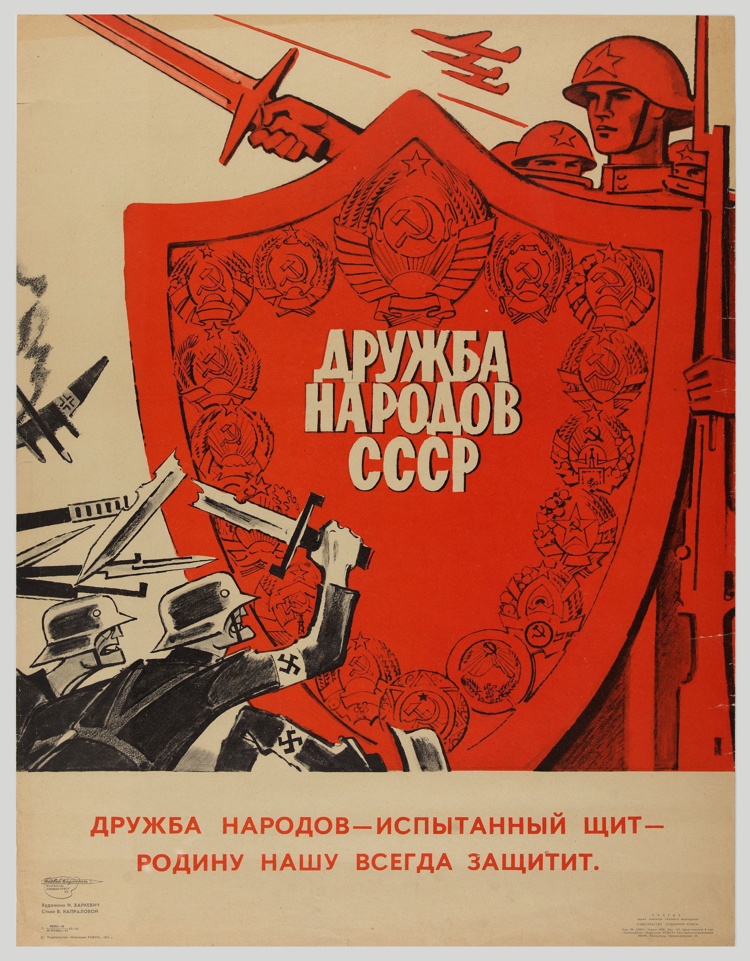 2575x3301 Anti capitalism Soviet Union propaganda poster map by THE FIGHTING PENCILS