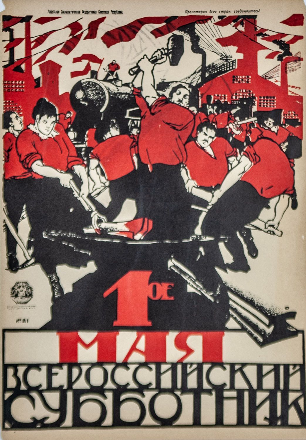 1043x1500 Four Russian Propaganda Posters from the 1920's, Apsit, Dmitry, Moor