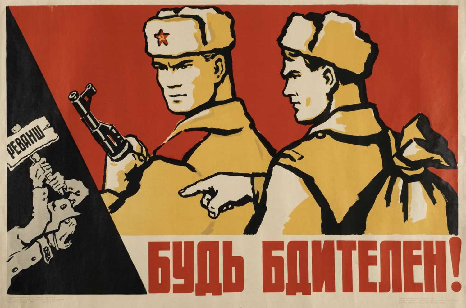 1500x993 Lot 212. A group of 6 Soviet Russia