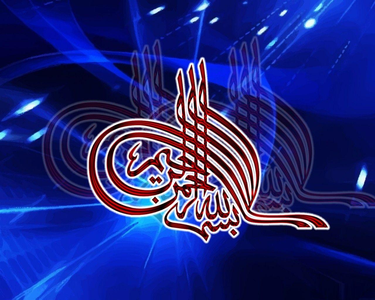 1280x1024 Islamic High Quality Wallpaper: New Digital Bismillah Wallpaper 2012