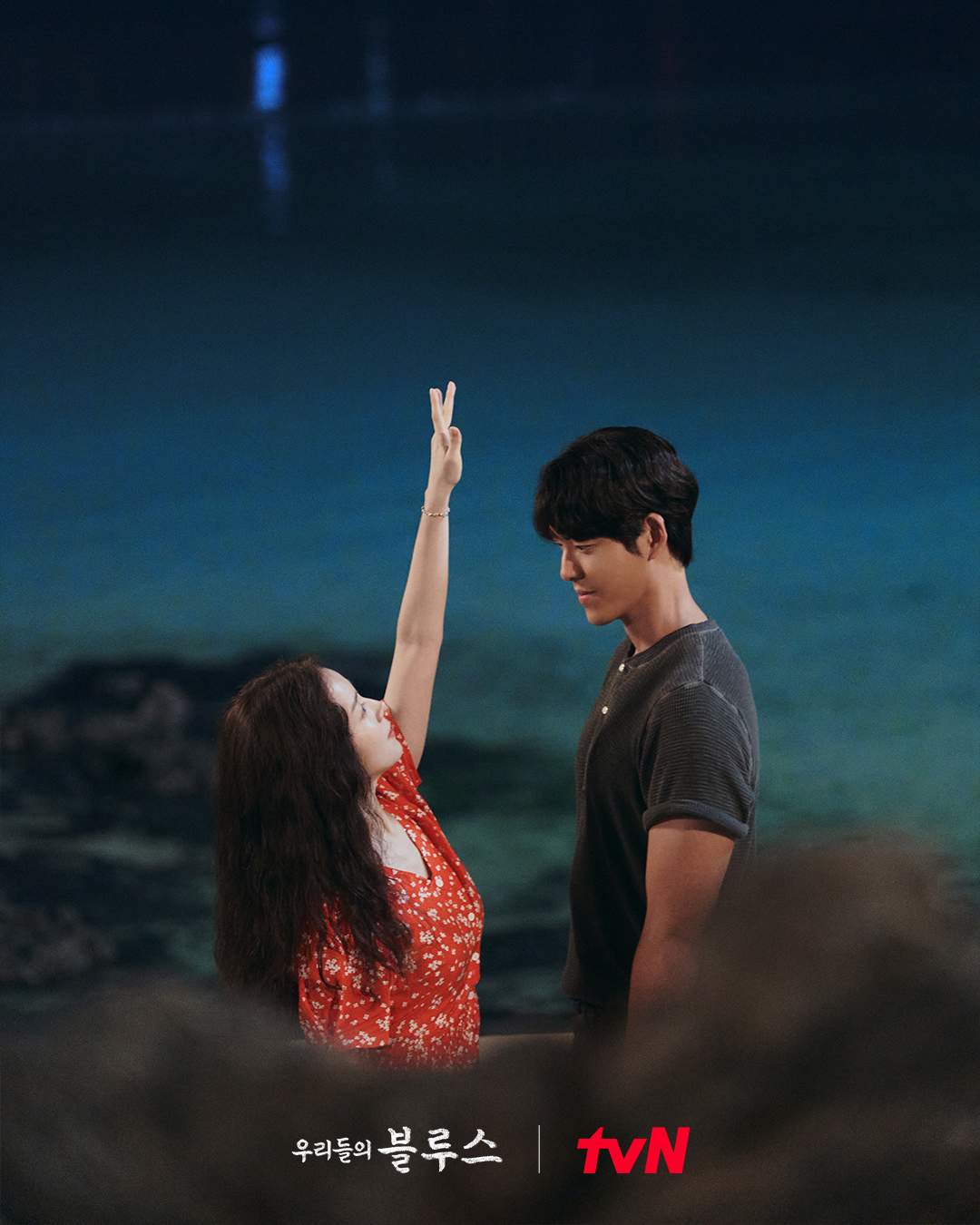 1080x1350 Photos New Stills Added for the Korean Drama 'Our Blues' HanCinema