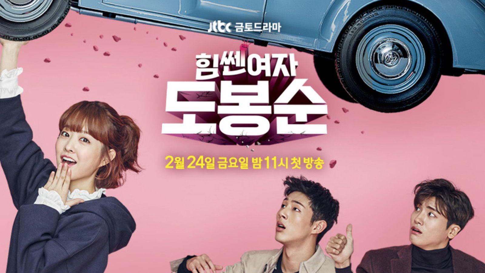 1600x900 Strong Woman Do Bong Soon (2017). TV Series Review