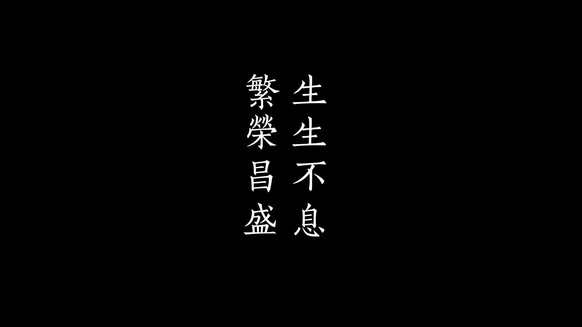 1920x1080 Eternal Flourish: Artistic Japanese HD Wallpaper