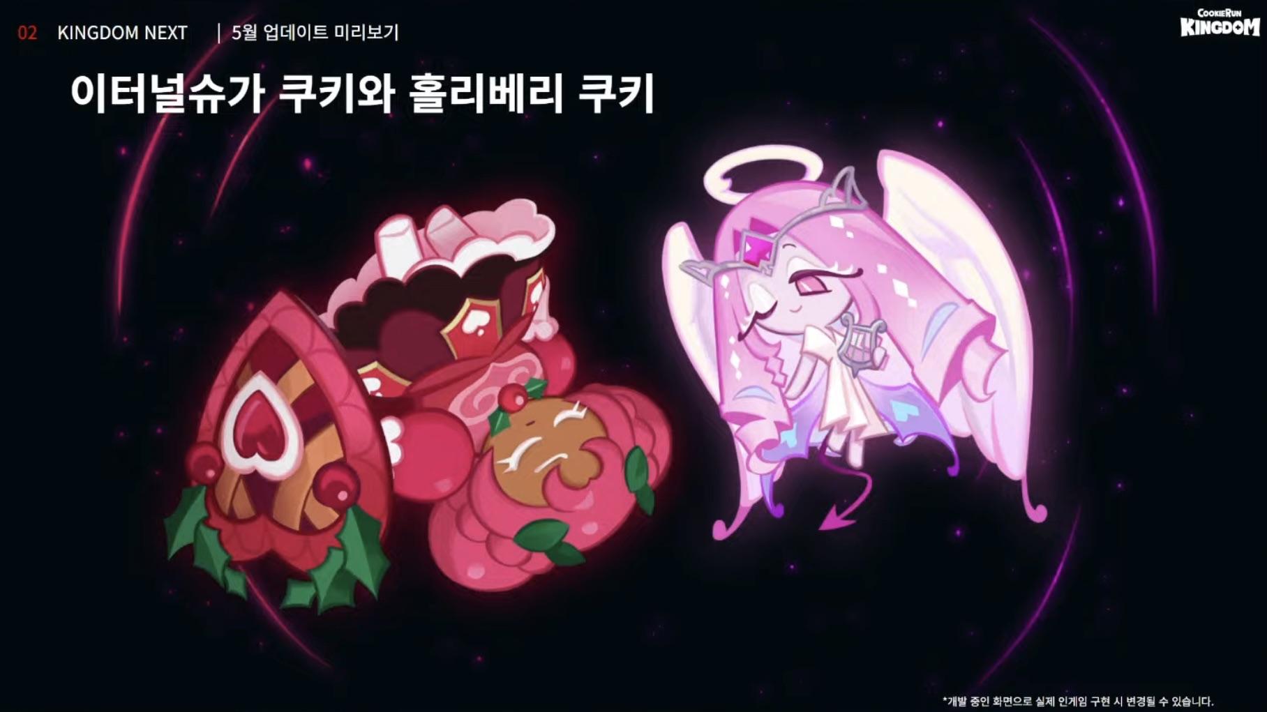 1816x1021 Alright everyone Eternal Sugar Cookie releasing in May. Here's her promotional art of her and her possible followers. Are you excited for these 3 new cookies? Plus awakening Hollyberry Cookie in June