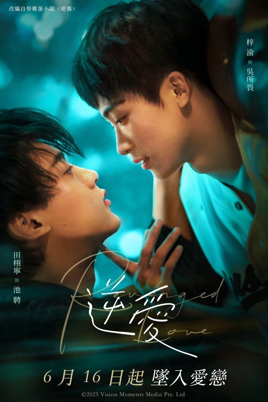 900x1350 Revenged Love Photo