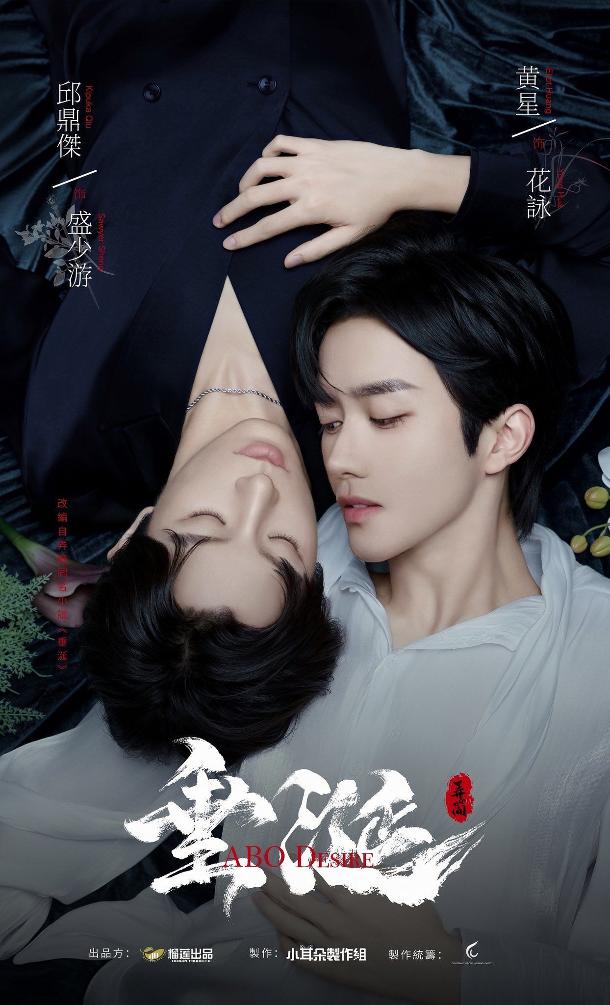 1244x2048 Revenged Love (TV Series 2025– )