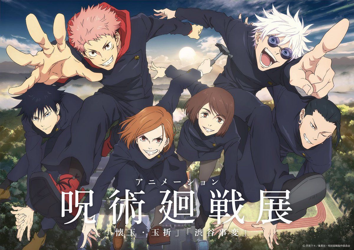 1200x848 new key visual for the Jujutsu Kaisen Hidden Inventory and Shibuya Incident anime exhibition in December!