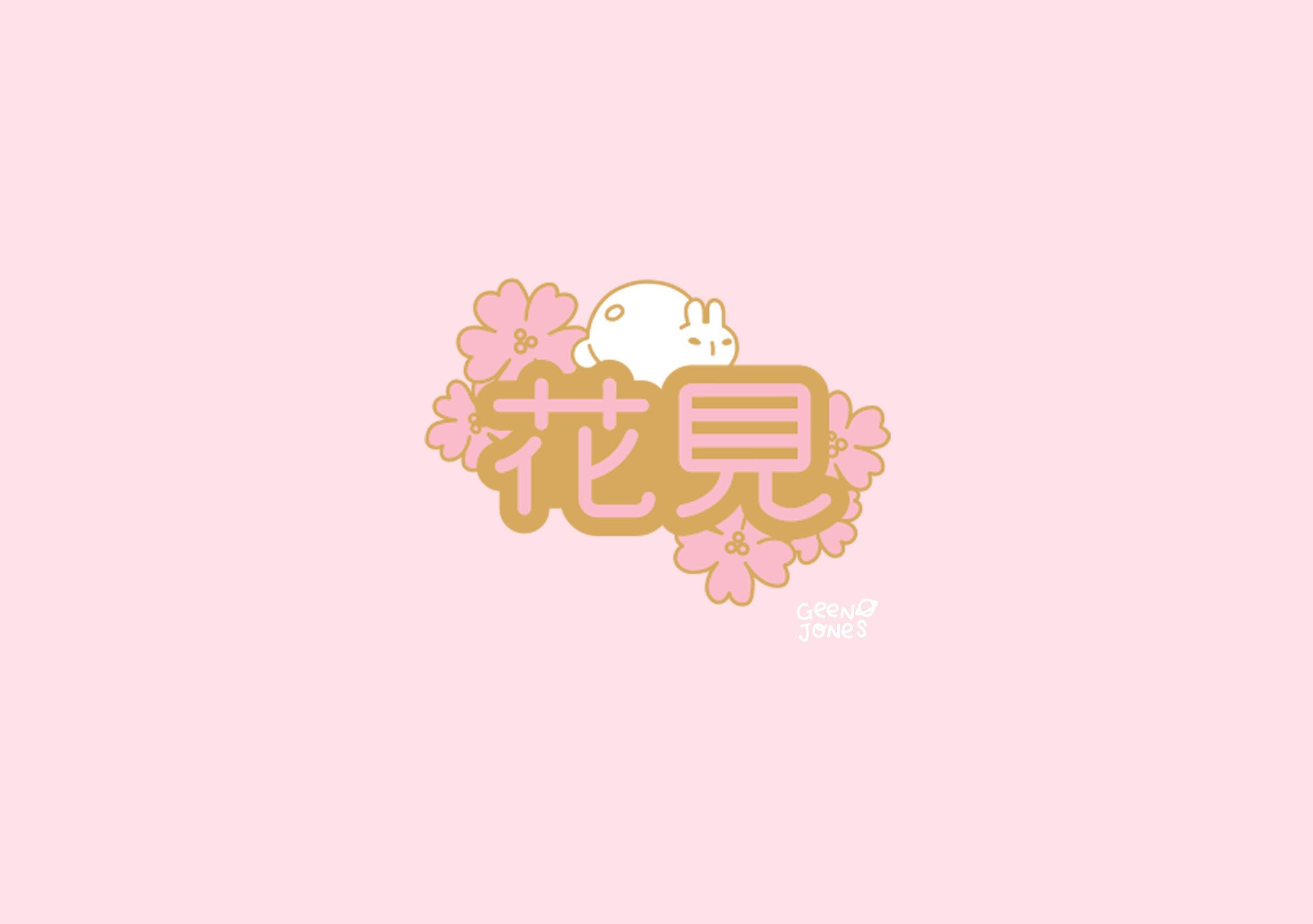 2953x2079 Hanami in Japanese Kanji Enamel Pin PREORDER 25mm Hard