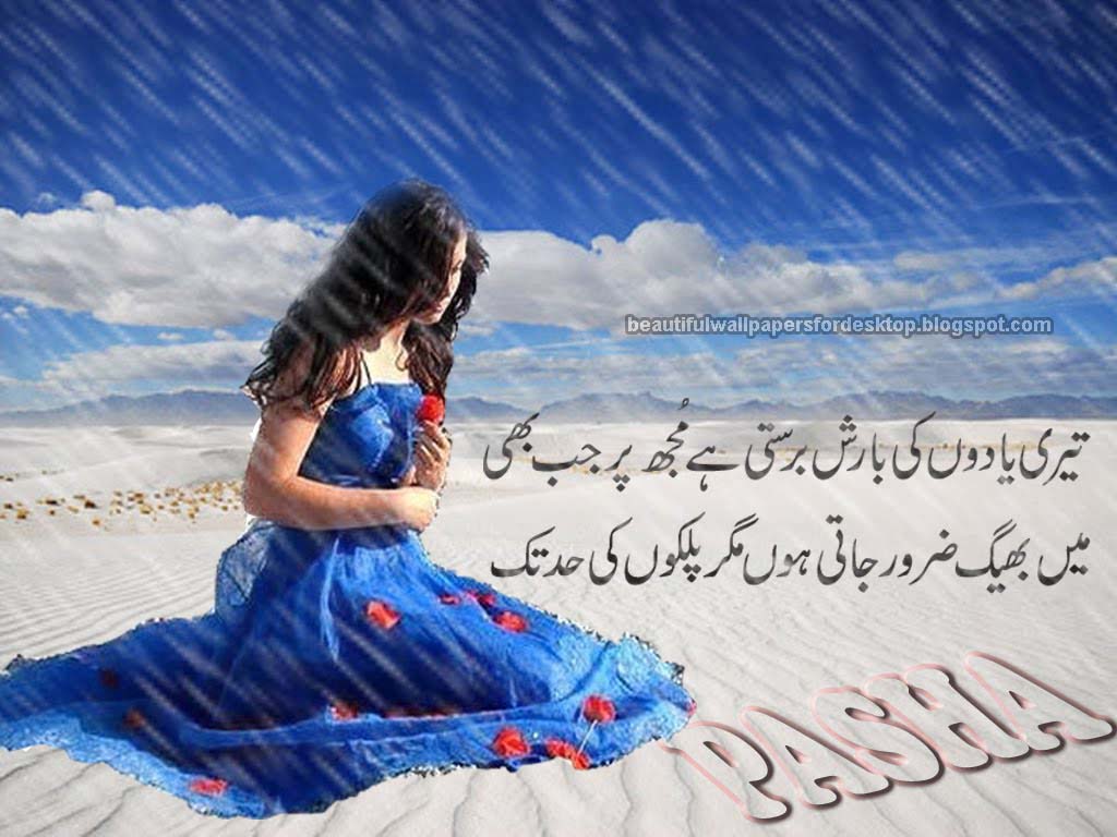 1024x768 Sad Wallpaper With Quotes In Urdu, image collections