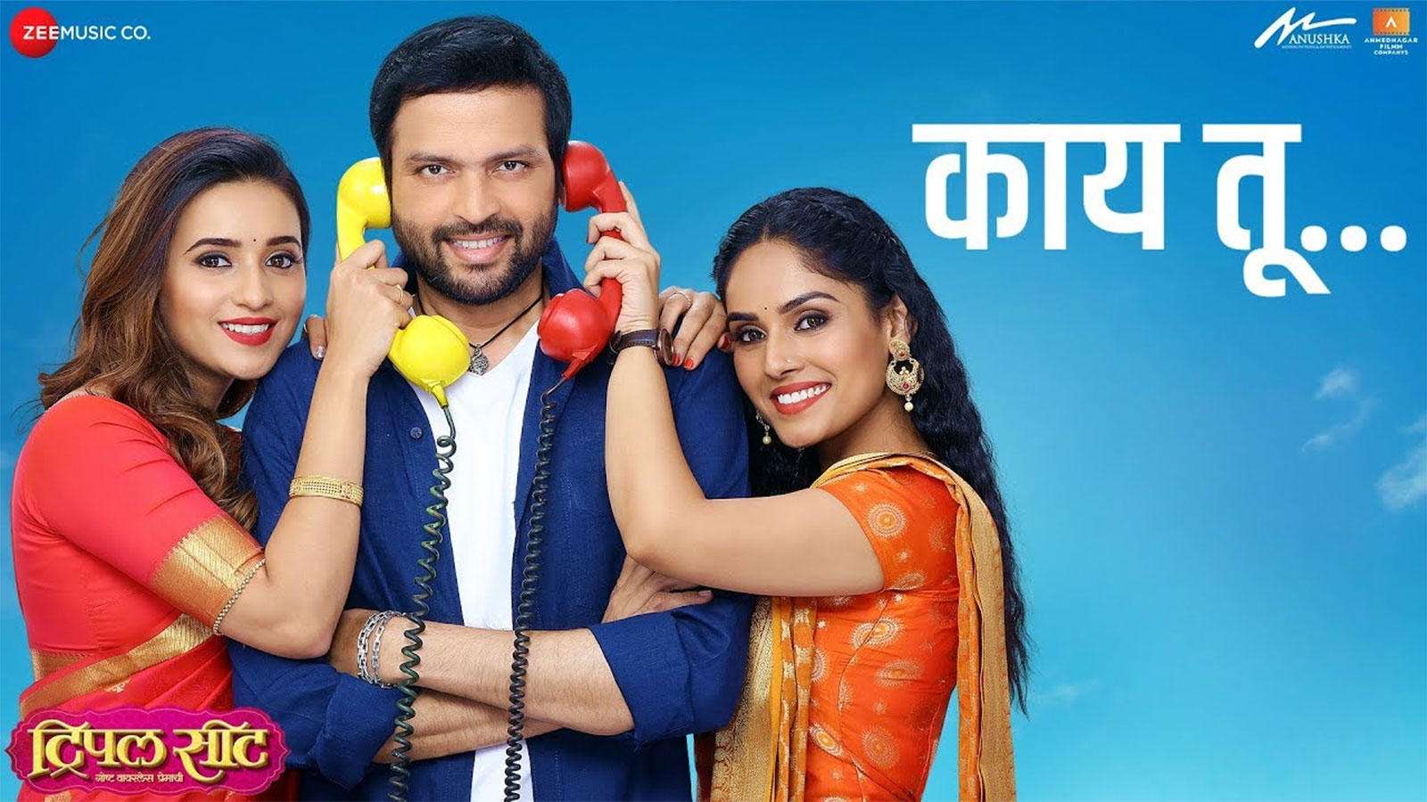 1600x900 Triple Seat Marathi Movie Shivani Surve Wallpaper