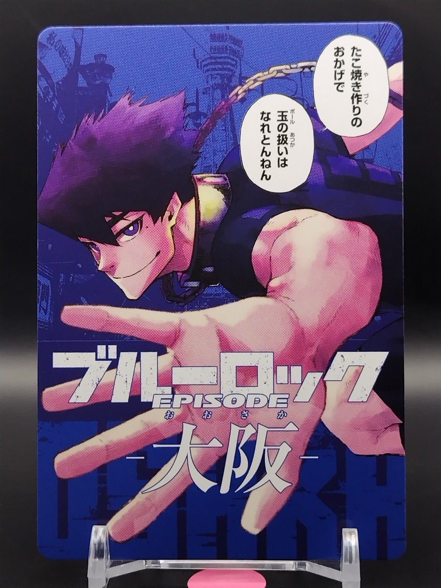 900x1200 Tabito Karasu BLUELOCK Episode 47 Prefectures Egoist Card Osaka Japanese Rare