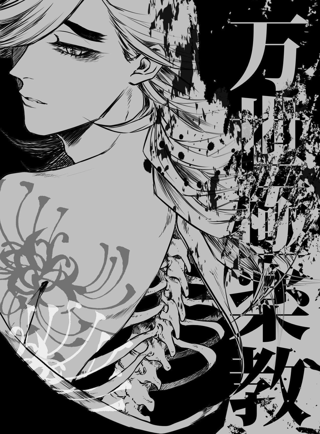1263x1713 Douma. Kimetsu no Yaiba. Artist:. Anime, Quỷ, Ems