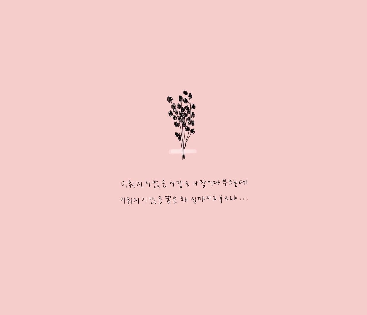1280x1102 Image about quotes in F✒ by D♡