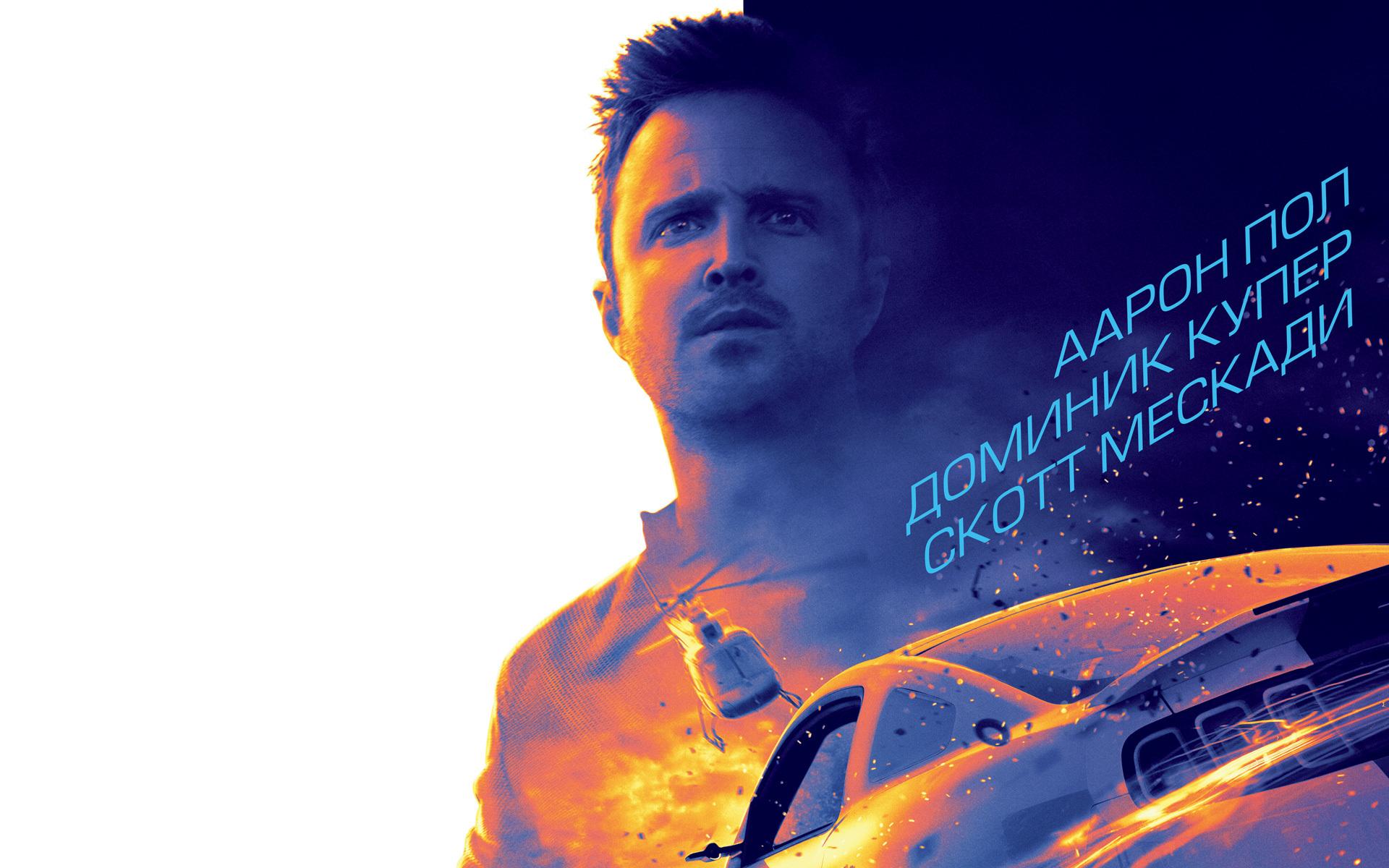 1920x1200 Need For Speed Movie Wallpaper