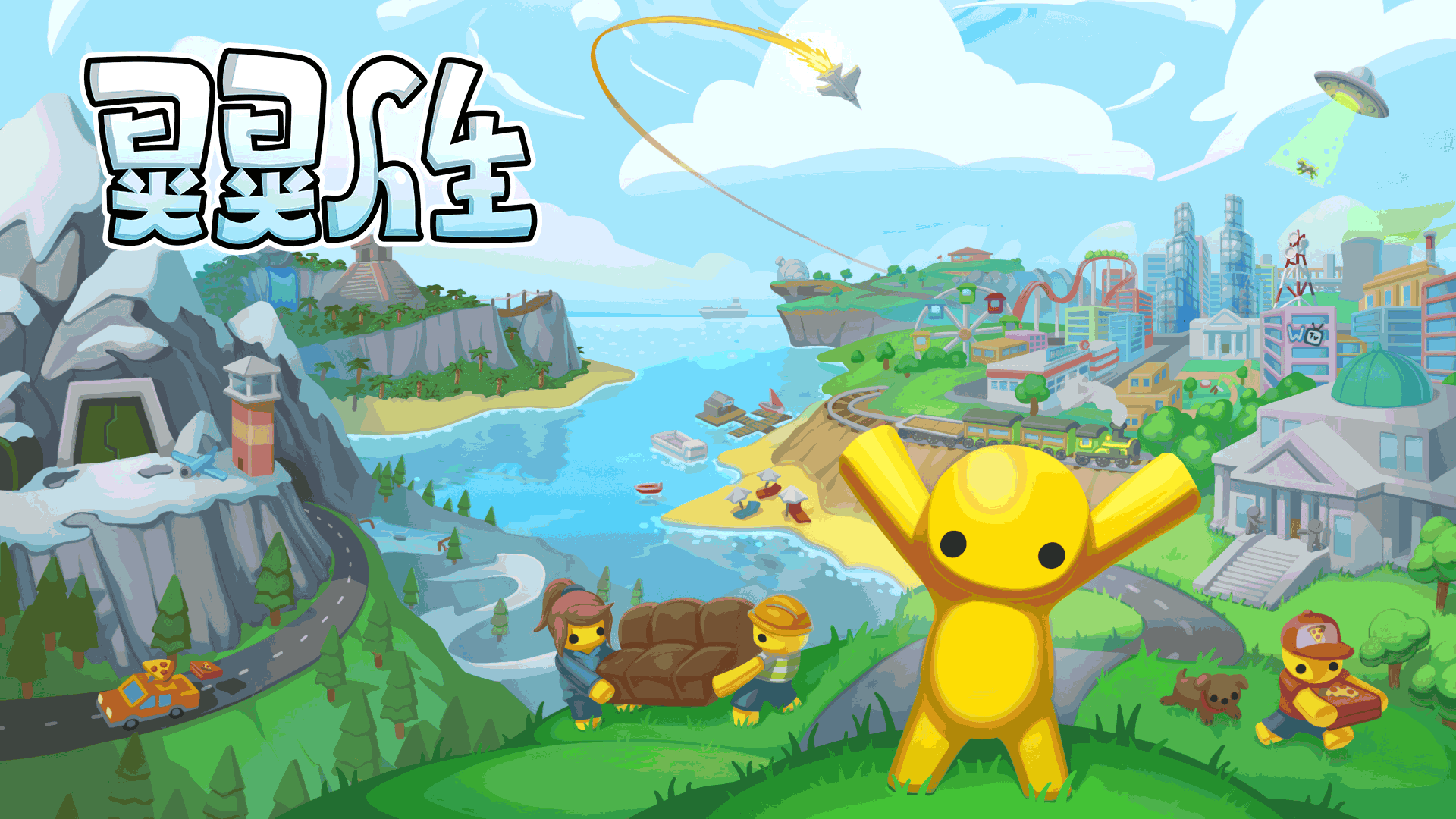 1920x1080 Steam - Wobbly Life - Update v0.9.4