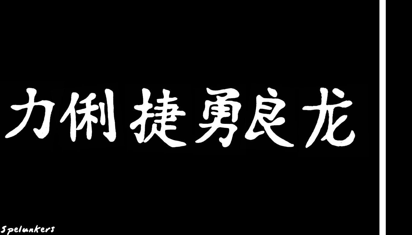 1366x780 Kanji Wallpaper