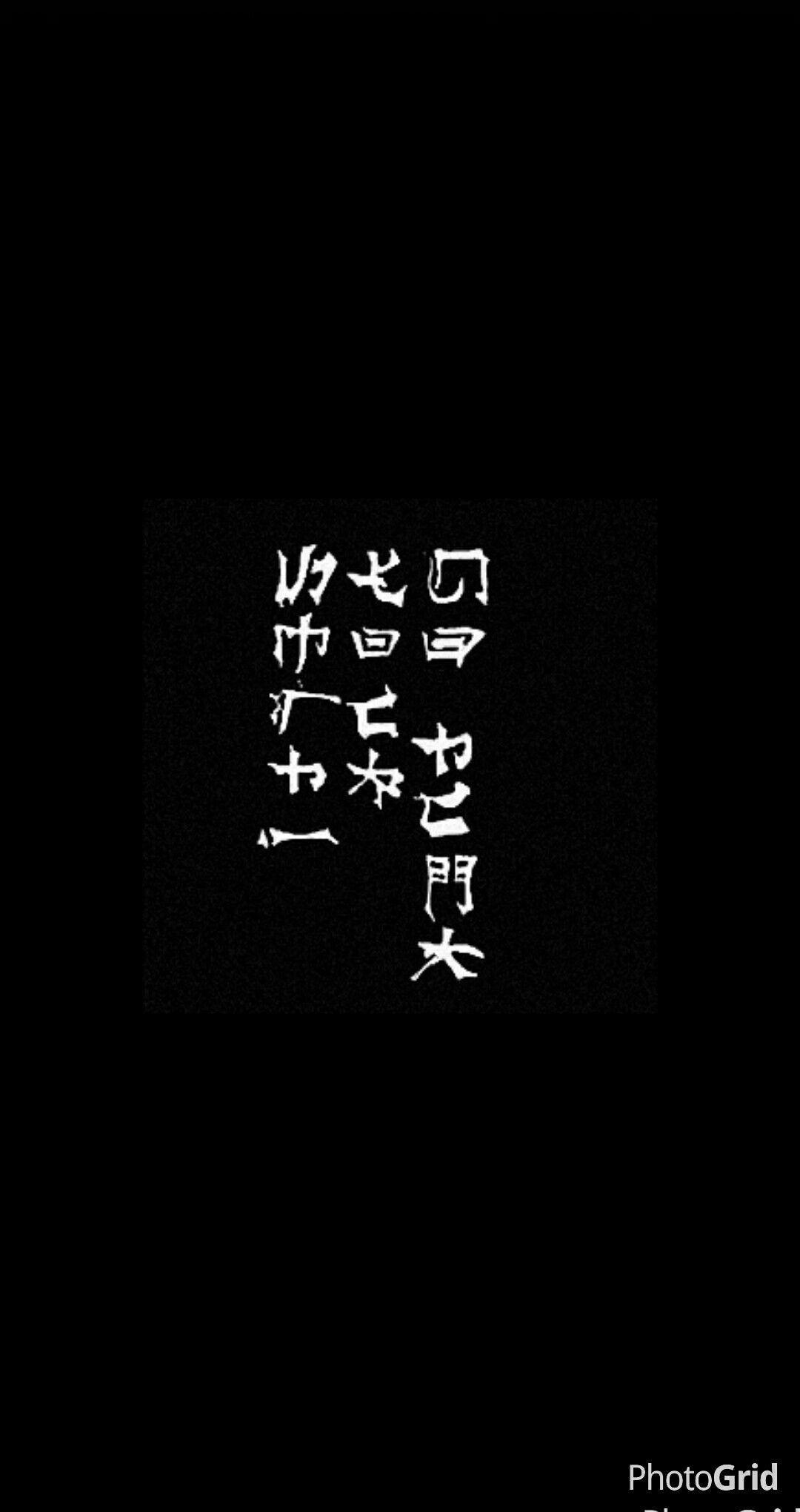 1080x2040 Chinese Symbol Wallpaper