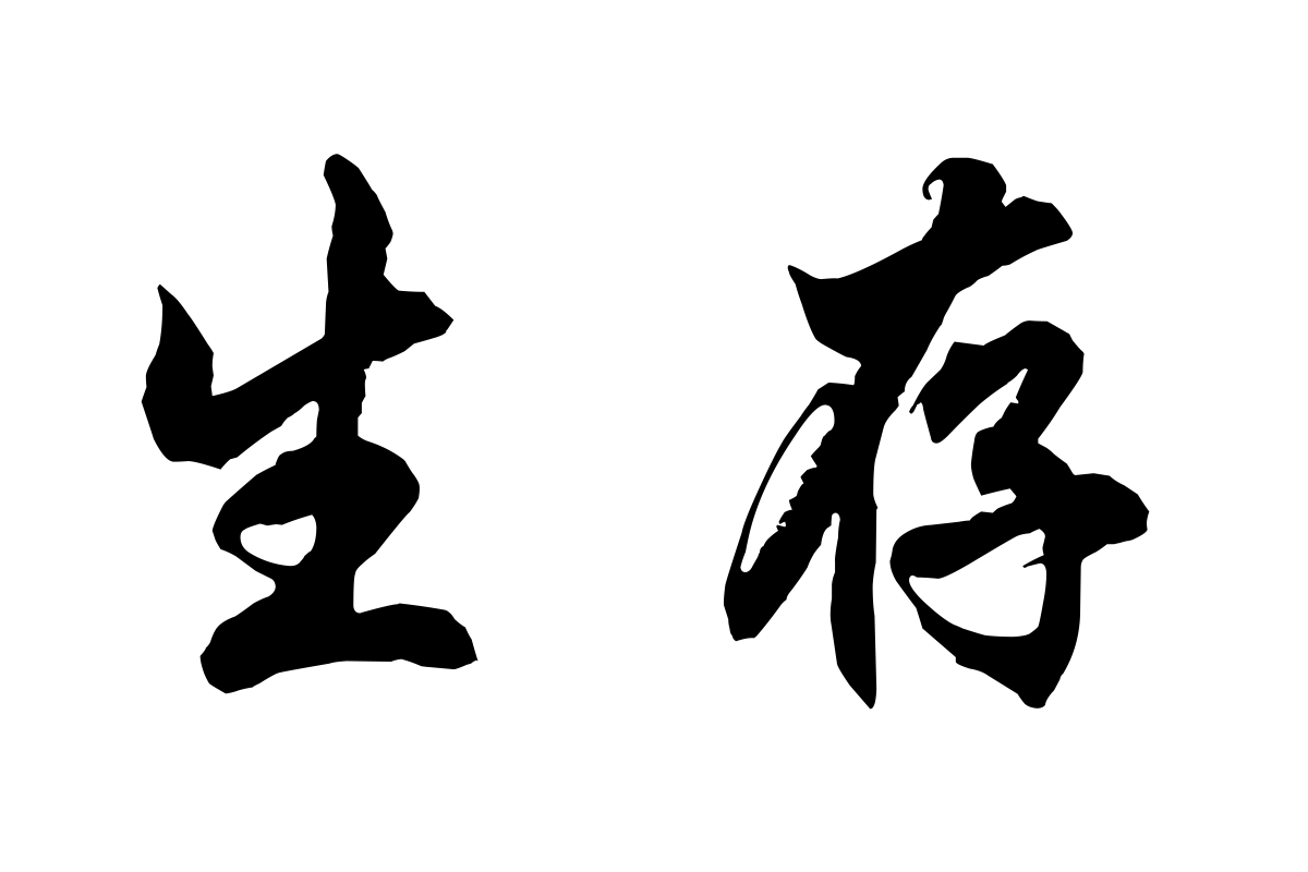 1200x800 Free download MTU4NDk5NzU5Warriors Horses Chinese Japanese Symbols
