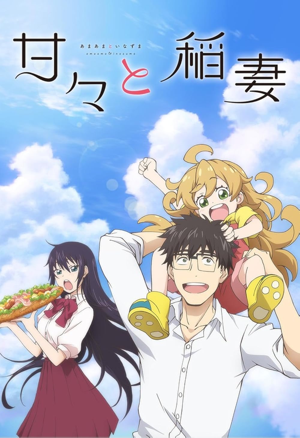 1000x1460 Sweetness & Lightning (TV Series 2016)
