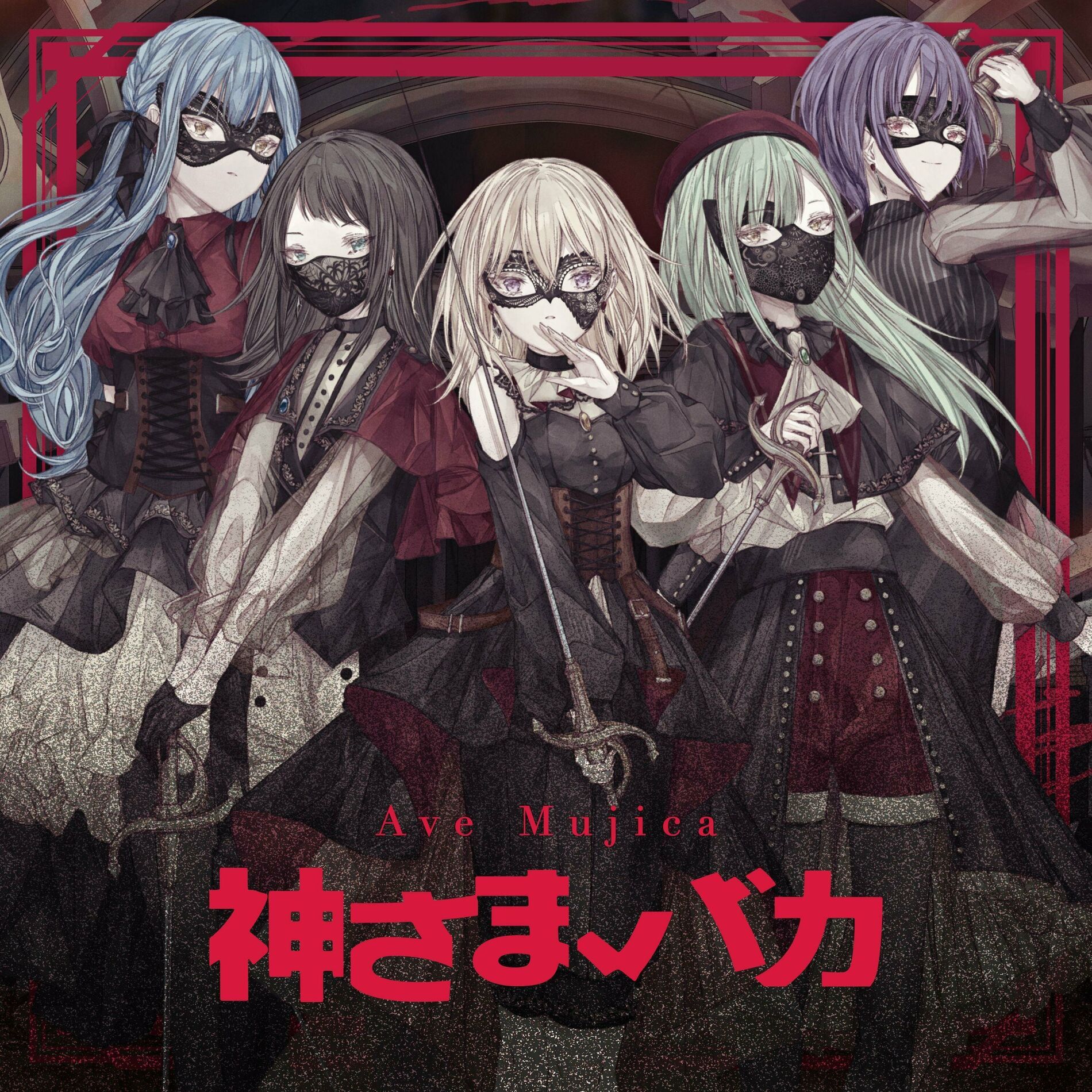 1900x1900 Ave Mujica - 神さま、バカ