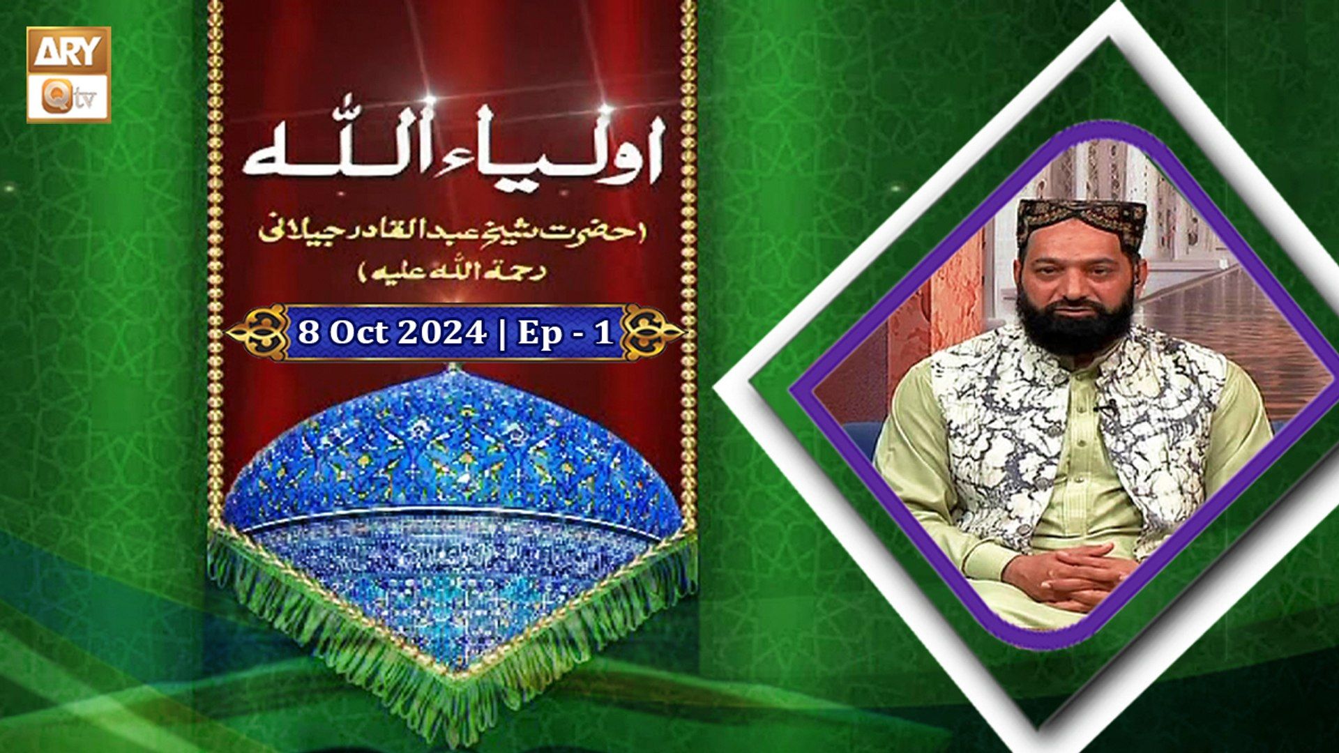 Qadir Rapper Abdul Qadir Jilani Wallpapers - Top Free Abdul Qadir Jilani Backgrounds ...