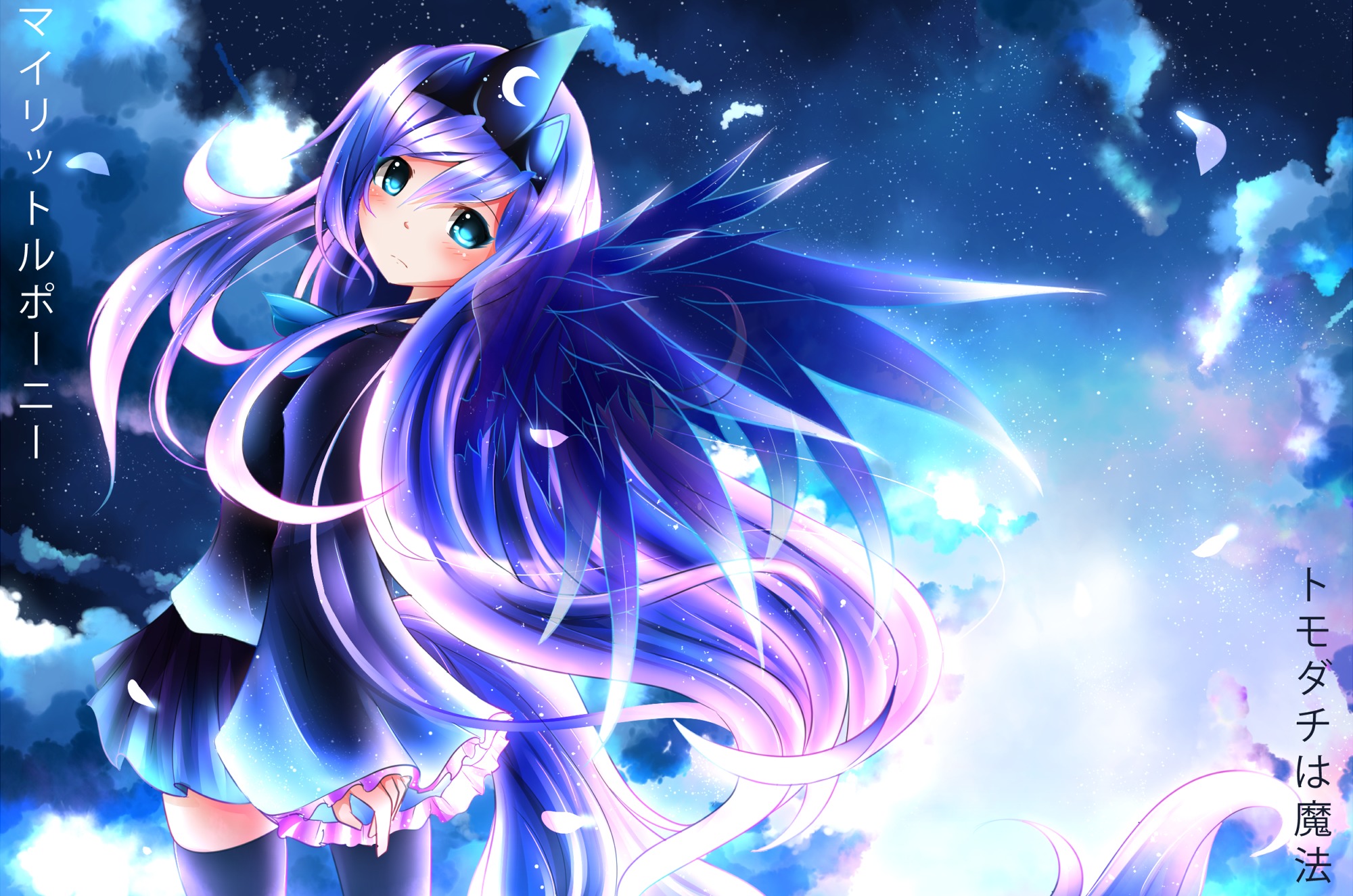 2000x1325 Wallpaper the sky, girl, stars, clouds, anime, petals, art, My Little Pony for mobile and desktop, section прочее, resolution 2000x1325
