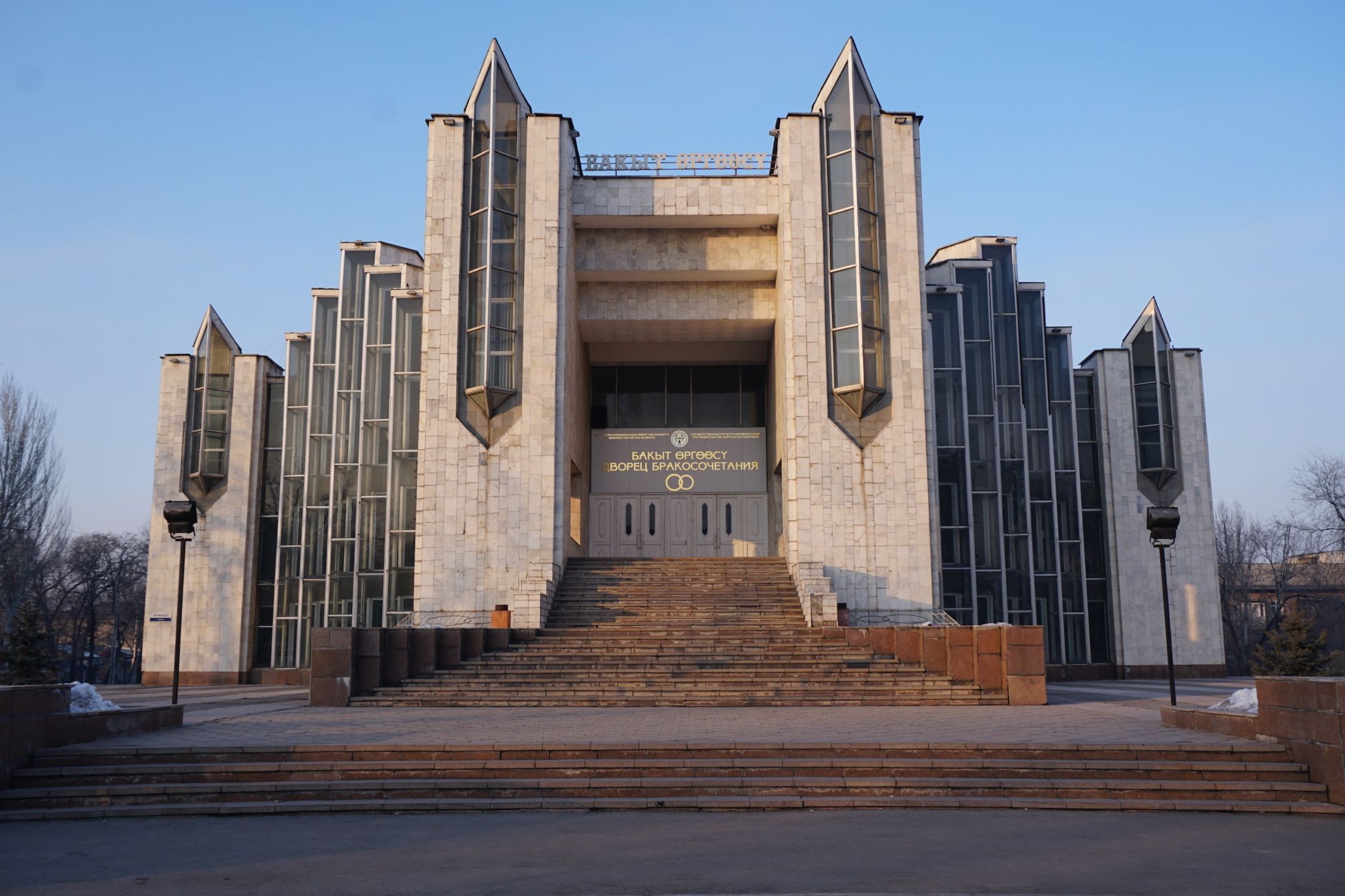 2064x1376 Bishkek Wallpaper