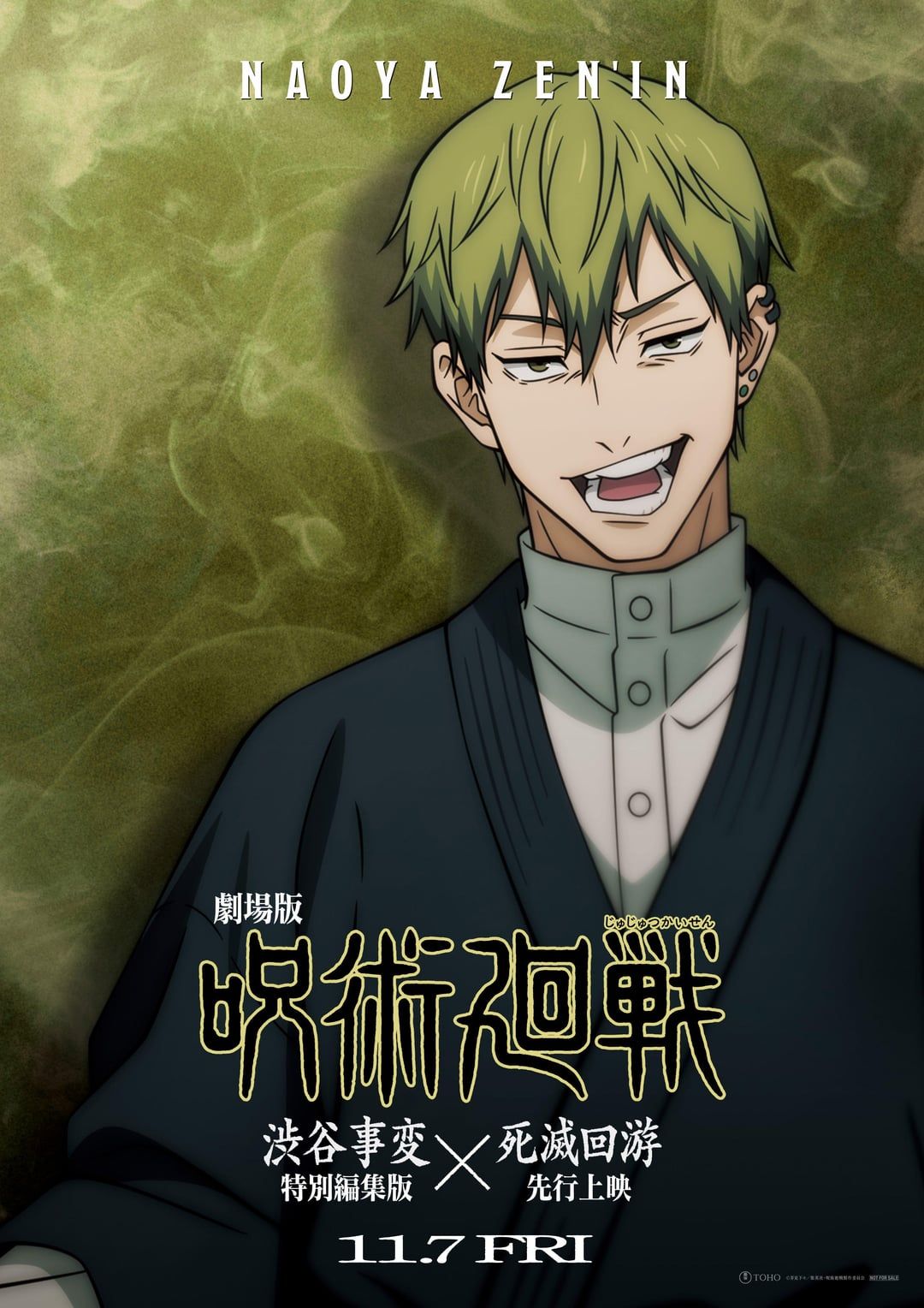 1080x1528 Jujutsu Kaisen: Execution Movie Naoya Zenin Key Visual