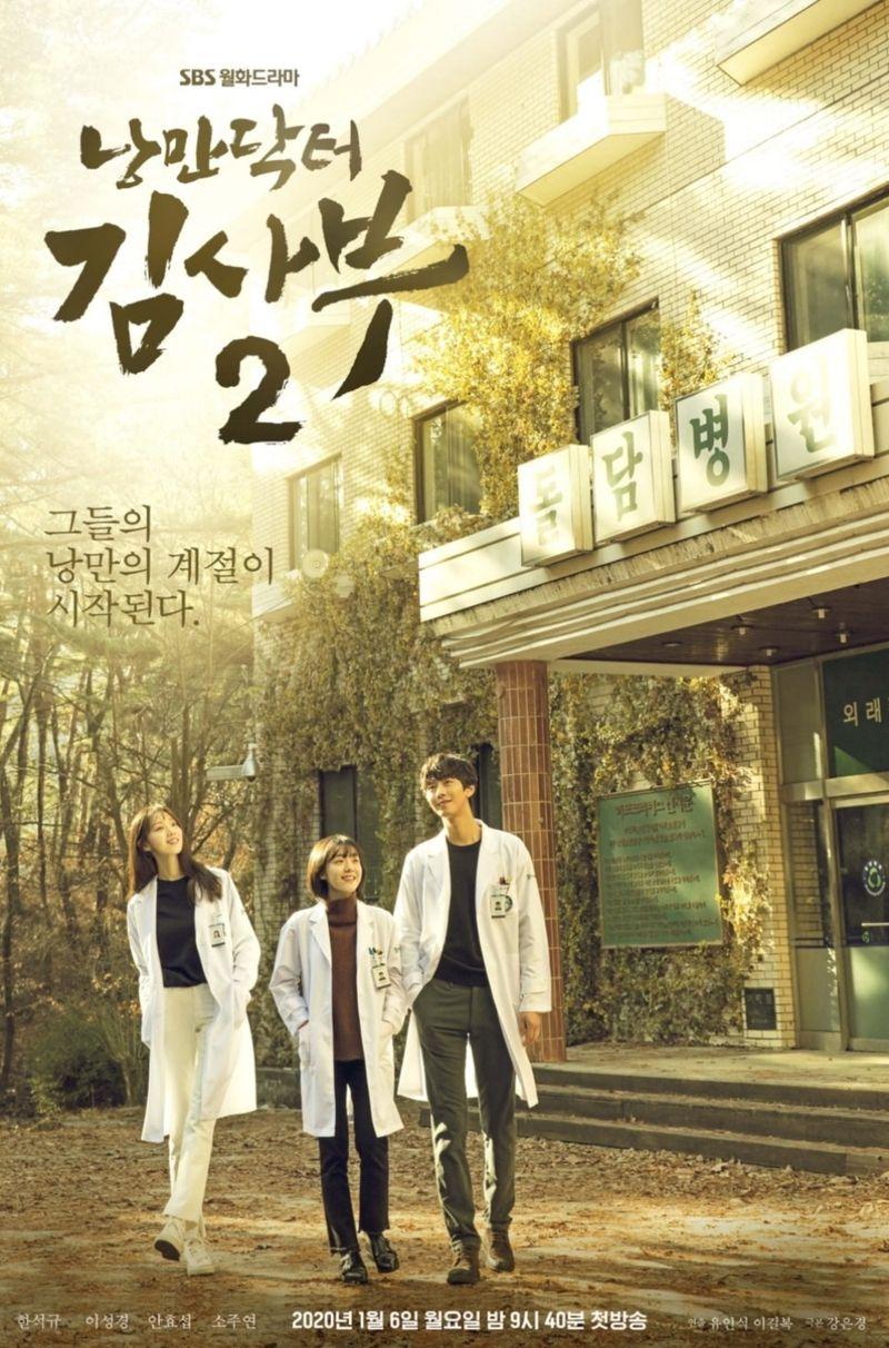 800x1212 Currently Watching: Romantic Doctor, Teacher Kim 2