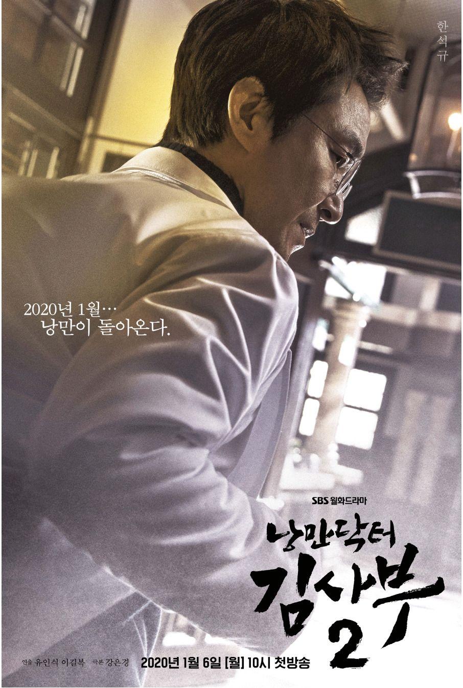 906x1347 Nangmandakteo Kimsaboo (TV Series 2016–2020)