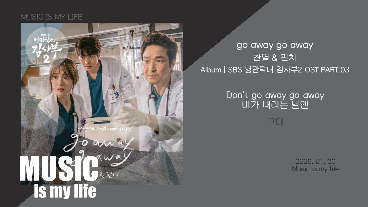 1280x720 Drama 2020 Romantic Doctor, Teacher Kim (Season 2), 낭만닥터 김