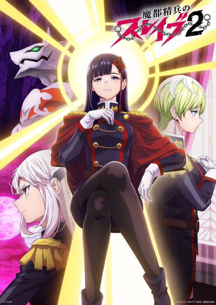 848x1200 ⛓️Chained Soldier 2⛓️ First key visual dropped! Ren Yamashiro is sitting in the middle about to give you an order. Let's patiently wait for the next command!⚡ #まとスレ #ChainedSoldier #matoseiheinoslave @mabotai_kohobu