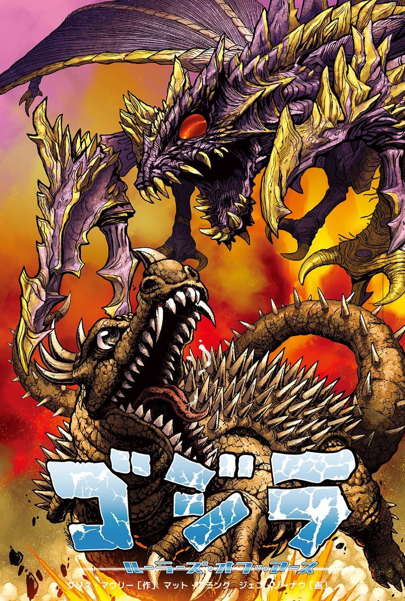 800x1186 Favorite & Least Favorite Godzilla Comic COVERS