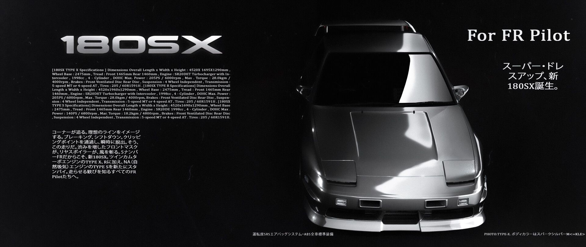 1920x810 Nissan 180sx Promotional Brochure Wallpaper